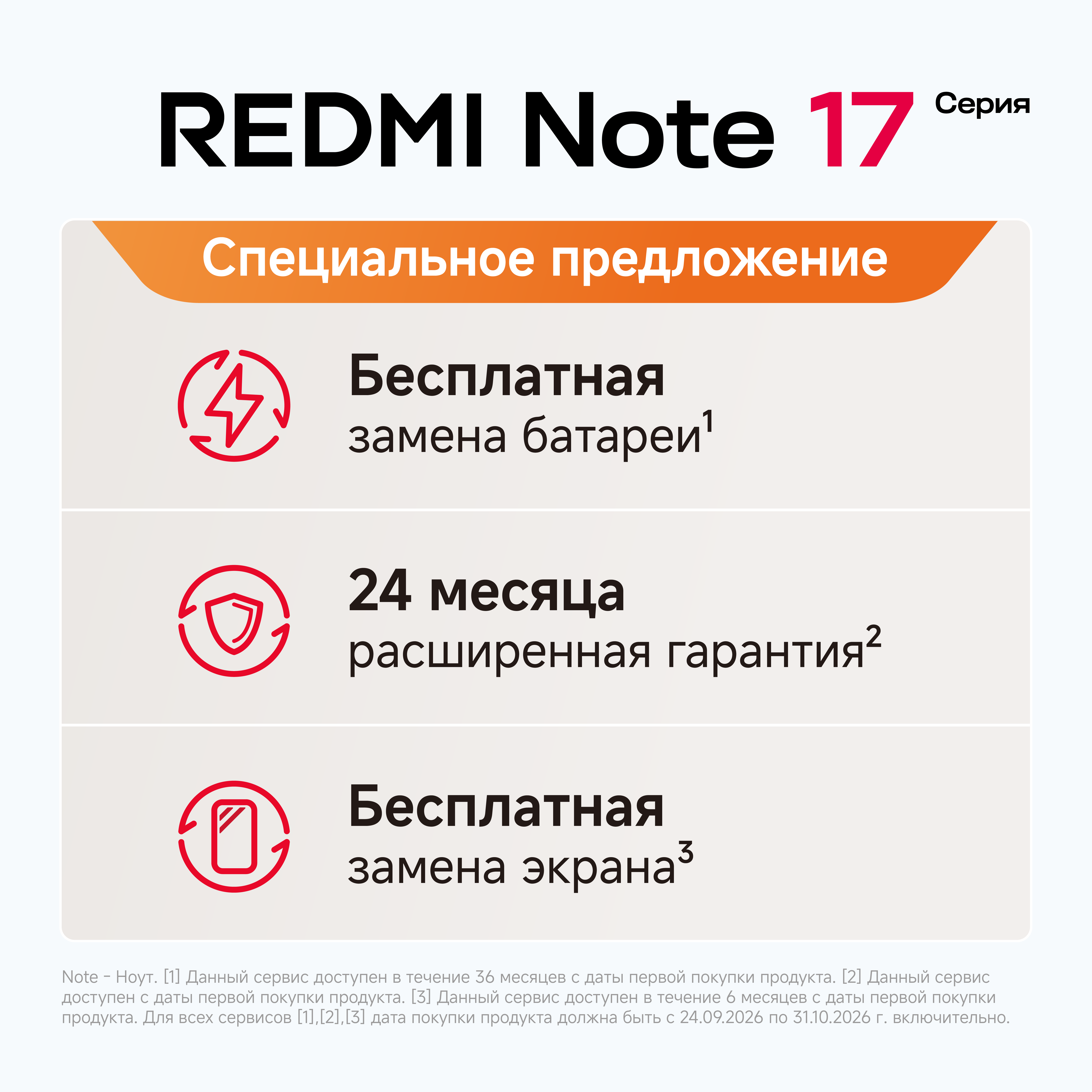Смартфон REDMI Note 17 Pro 5G 6/128 ГБ фиолетовый