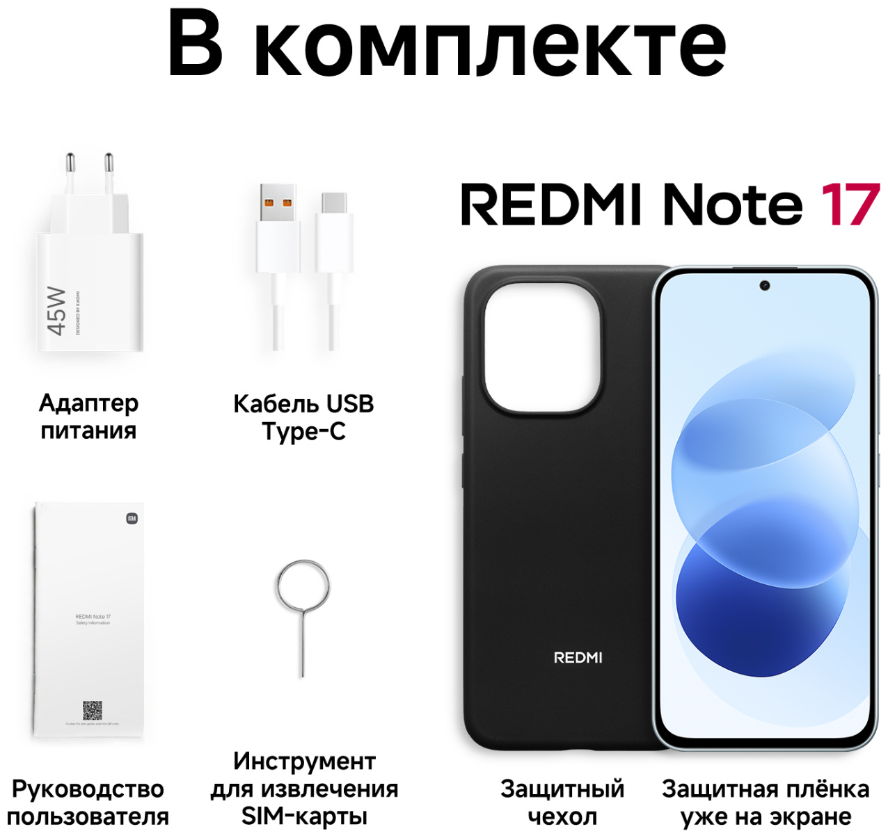 Смартфон REDMI Note 17 8/256 ГБ синий