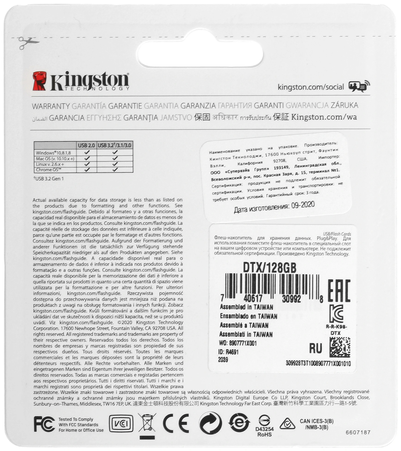 Память USB 128 ГБ Kingston DataTraveler Exodia DTX/128GB