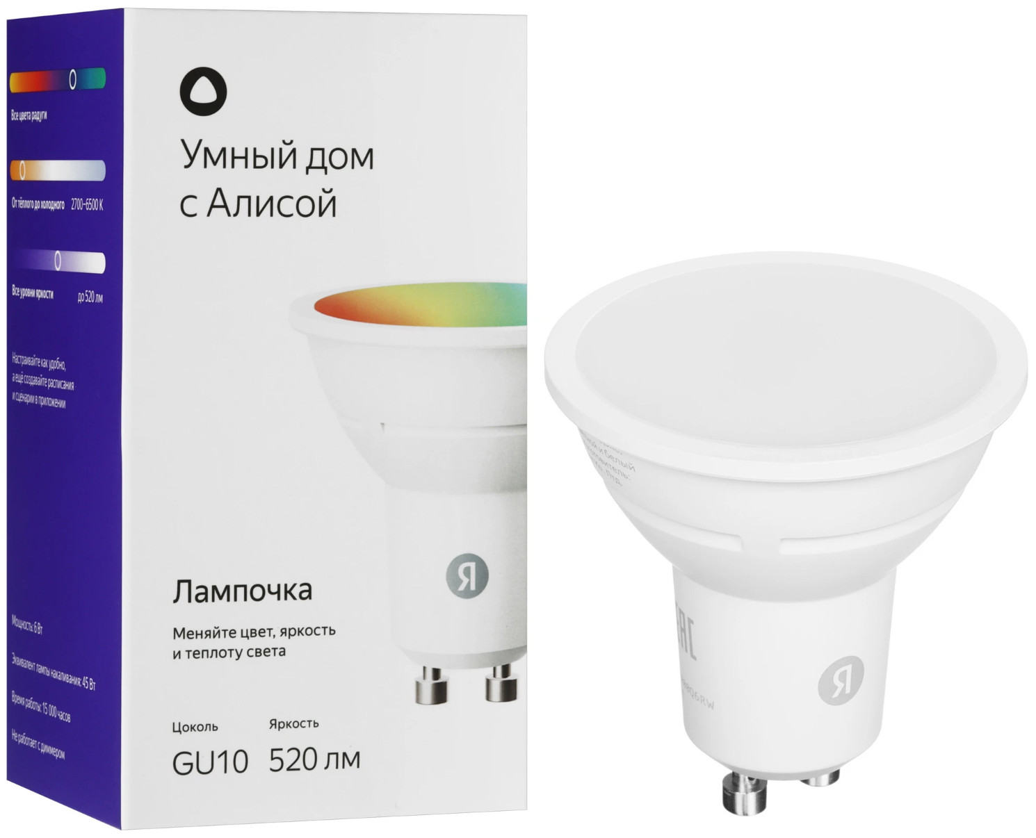 Умная лампа Яндекс GU10 Matter 520Лм RGB YNDX-00559