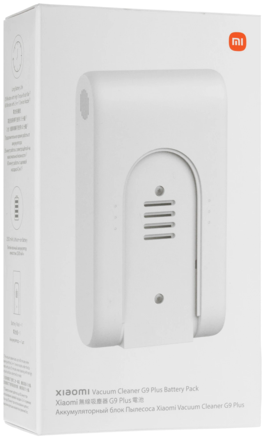 Аккумулятор сменный для пылесоса Xiaomi Vacuum Cleaner G9 Plus Battery Pack BHR6459CN