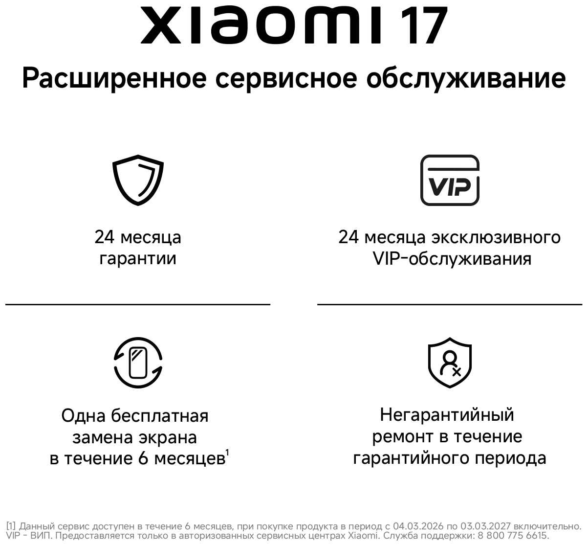 Смартфон Xiaomi 17 12/512 ГБ синий
